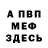 АМФЕТАМИН 97% Vugar Douglas