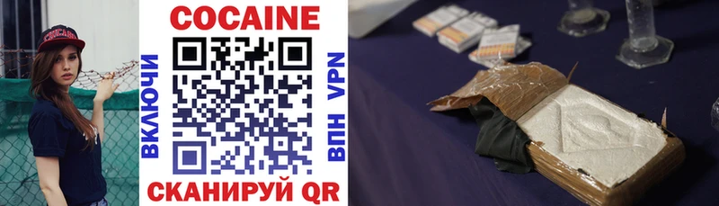 КОКАИН 97%  дарк нет официальный сайт  Волоколамск 