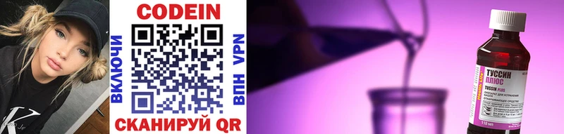 Кодеиновый сироп Lean напиток Lean (лин)  OMG   Волоколамск 