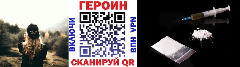 Героин VHQ  как найти   Волоколамск 