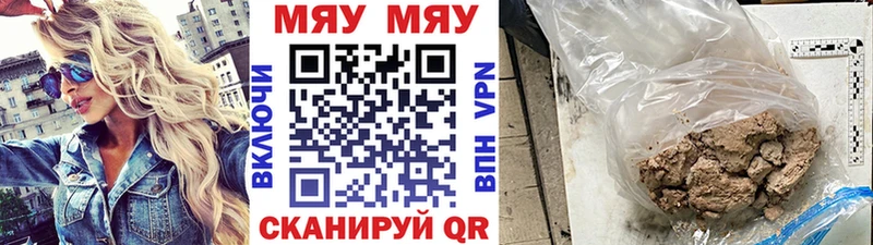 МЯУ-МЯУ кристаллы  Волоколамск 